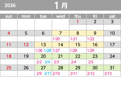 2026年01月